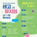 Let‘s go 레고 이미지