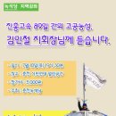 그는 왜 조명탑에 올라갔는가 : 진흥고속 김인철 지회장 [지역강좌] 이미지