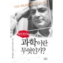 ﻿훌륭한 교육자이자 빅뱅 이론의 선구자, 물리학자 리처드 파인만 이미지