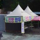 에덴찐빵