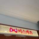 미스카츠 롯데백화점울산점 티스토리