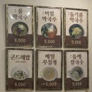 부광식당 | 대전 홍도동 맛집 부광식당, 들기름막국수 진짜 제대로 하는 집