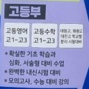 예일영수학원 - 달성군 비슬로 2597 | 예일영수학원