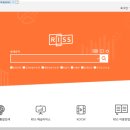 과제 작성에 유용한 사이트 안내 : RISS(학술연구정보서비스) 이미지
