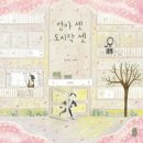 봄하루그림 이미지