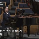 그 사랑이 그 은혜만이 (Only That Love, Only That Grace) 고민지 (Arr. 안재숙) 이미지