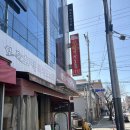 손미명태항구 - 안산시 단원구 와동1로 10 | 손미명태항구