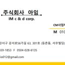 아임건축사사무소 이미지