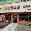 창원 | 창원 가브리살 보쌈 맛집 | 서울 3대 보쌈 손정보쌈 창원상남점 후기