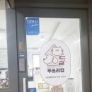 두쓰리집 이미지