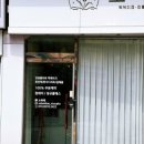 소복소복떡집 이미지