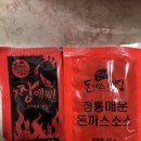 돈까스짱동원