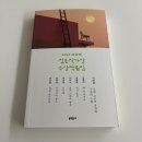 근희농장 | [독서 후기] 2023 제 14회 젊은작가상 수상작품집...제 꿈 꾸세요, 버섯 농장, 젊은 근희의 행진...