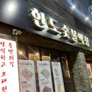 오성초등학교 | 천안 두정동 한도숯불막창