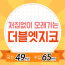 코그클리닉