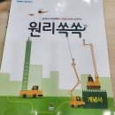 더원수학교습소 - 사상구 엄궁북로 59 | 더원수학교습소