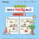 해뜨는창문 애견동반 오션뷰펜션 이미지