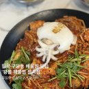 새벽 | 대구 칠곡 구암동 해물찜 맛집 “왕돌해물찜” 갑오징어가 기본토핑으로 올라간 혜자 맛집