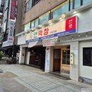 광장게임랜드 | 대구 시지광장 막창 맛집 연막창 시지광장점 연잎숙성 막창 후기