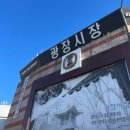 이문88 | 서울 종로근처 놀거리 추천!!! (광장시장, 종묘, 청계천 등)