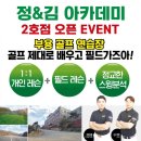 부용골프연습장 이미지