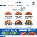 호미스피자 네이버블로그