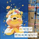 홍대입구역 미술공방, 정원속화실담다 원데이클래스 후기