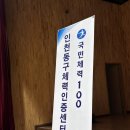 인천학익초등학교 이미지