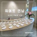 연남동 반지 공방 위에트 연남 은반지 커플링 후기