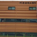 주식회사은성기업 네이버블로그