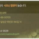 법인웰빙마을