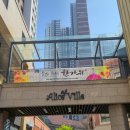 가정동과일야채집