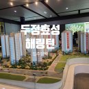 더 프리미엄 효성(주) 이미지