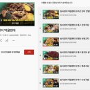 녹동축산 | 내가 보려고 정리하는 성시경 먹을텐데 서울맛집