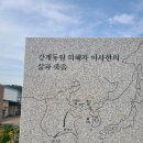 솔정2리 경로당 이미지