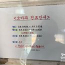 이현철소아청소년과의원 이미지