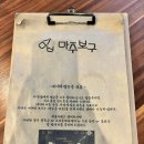마주보구