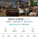 또맛나요 이미지