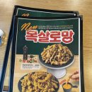 치킨마루구로역점 네이버블로그