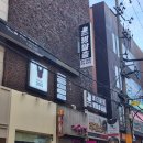 태왕세탁소 | #142. [동성로 방탈출] 머더파커 대구2호점 전국일이삼후기_문제수 대박 탈탈 털리고 나온 테마