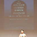 제4회 정기연주회 이미지