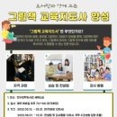 그림책교육지도사 이미지