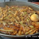 은혜떡볶이
