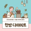 마곡365한의원 이미지