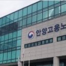 중부지방고용노동청 안양지청 이미지