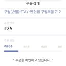 구월호텔 이미지