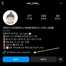 쿠케이크(Coo cake)