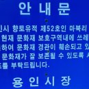 마북리 석불입상 및 석탑 이미지