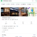 가마루 빚은 고등어 이미지