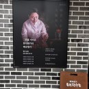 동원장수촌 하단점